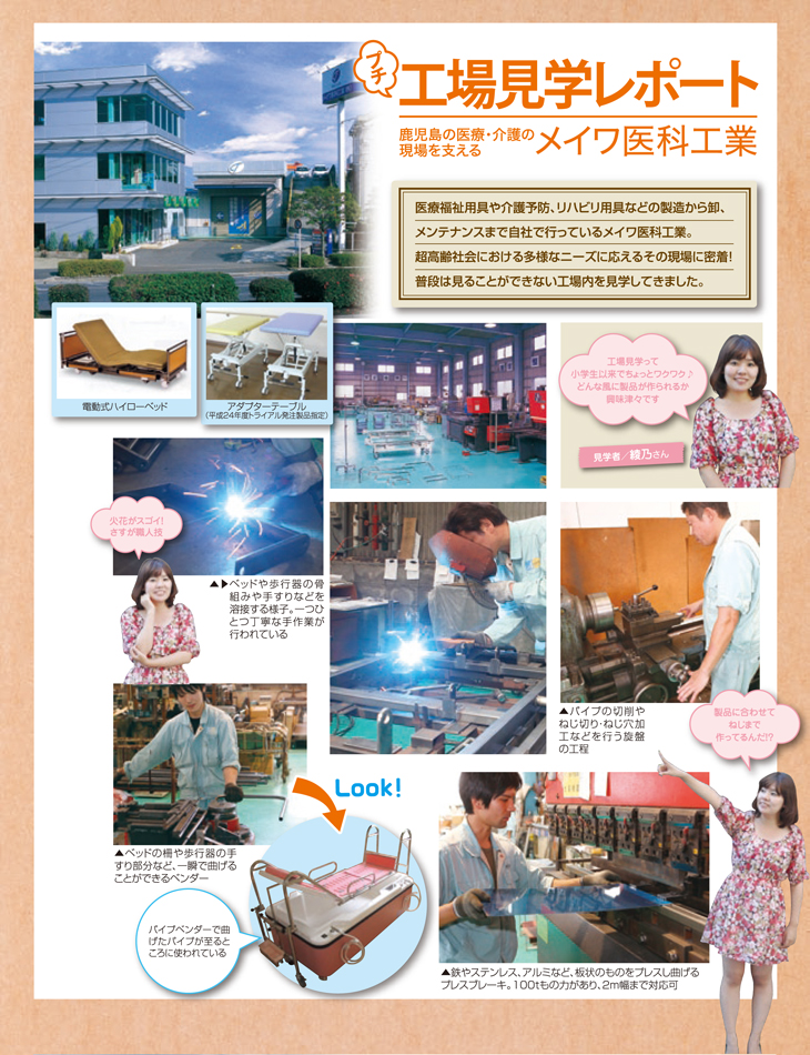 koujou_kengaku01